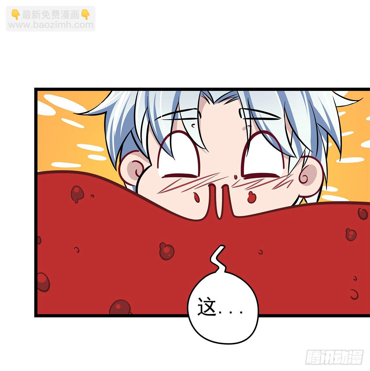 1话 我是打飞机死的119