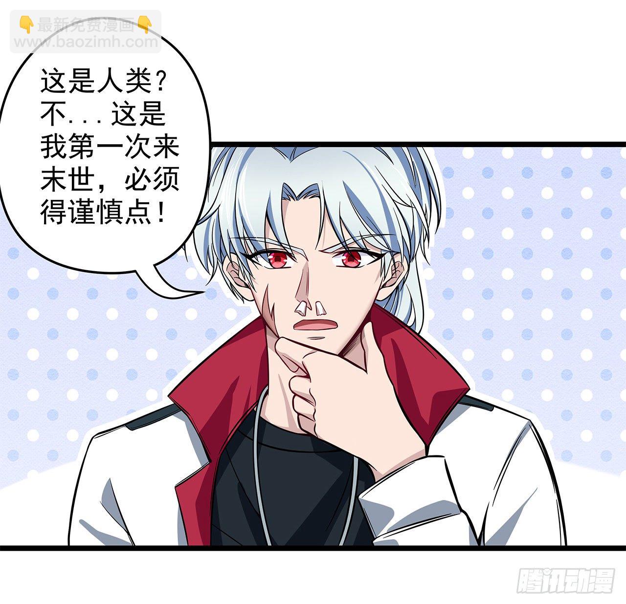 1话 我是打飞机死的120