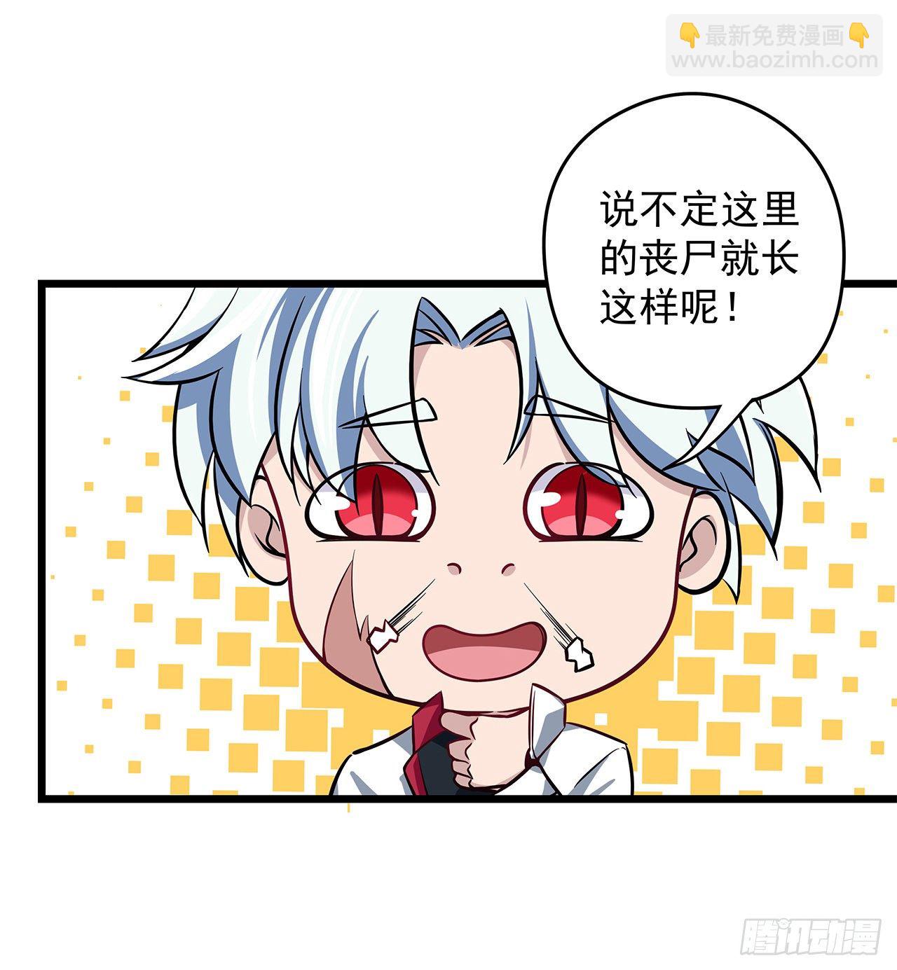 1话 我是打飞机死的121