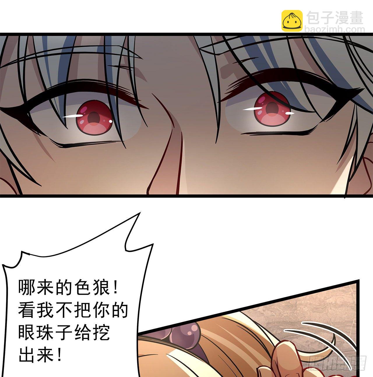 1话 我是打飞机死的135