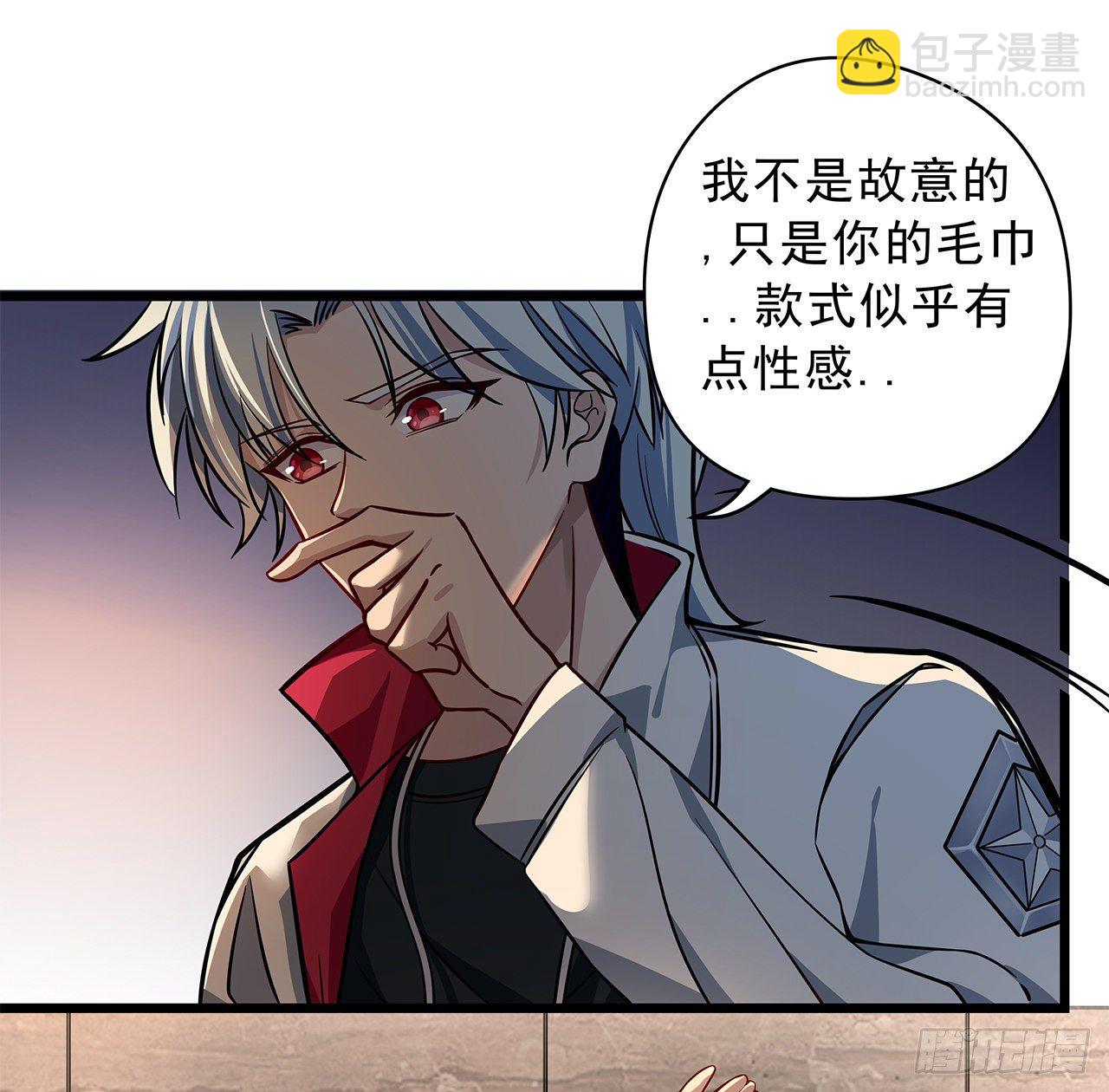 1话 我是打飞机死的137