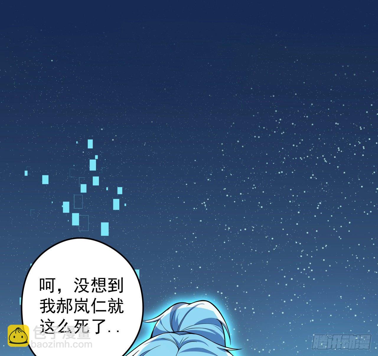 1话 我是打飞机死的14