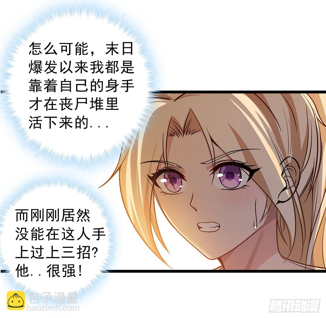 1话 我是打飞机死的148