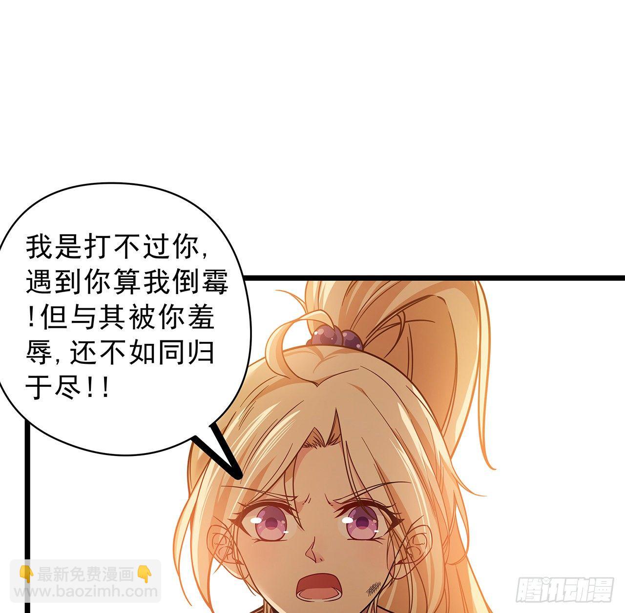 1话 我是打飞机死的149