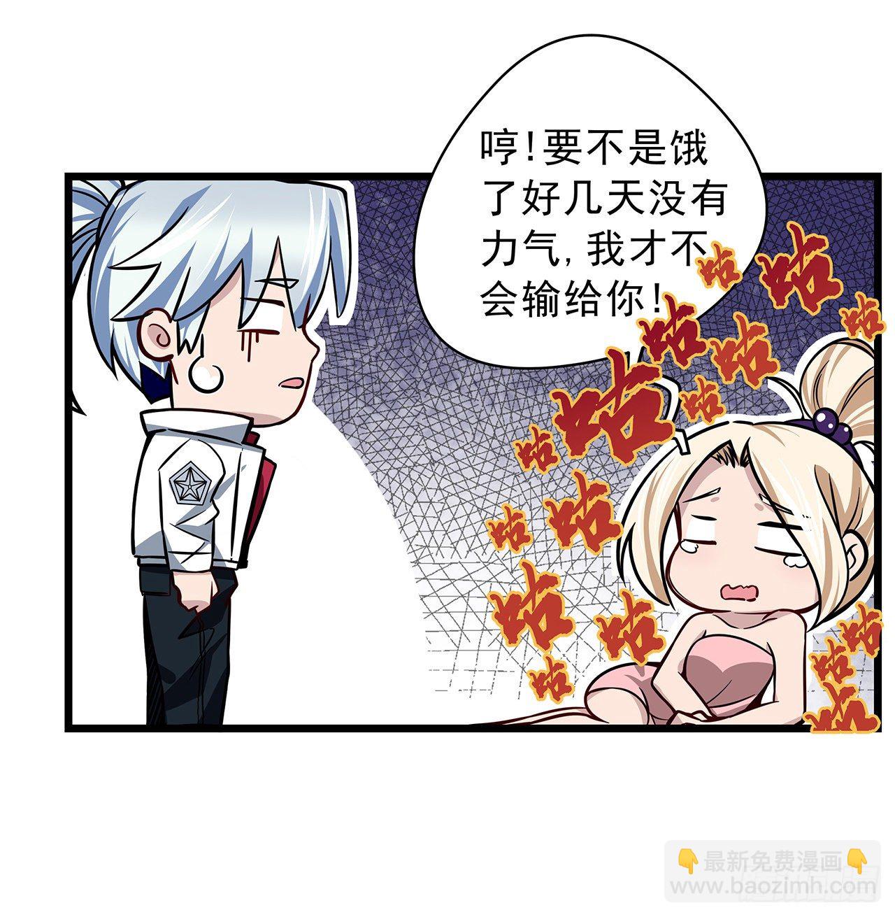 1话 我是打飞机死的162