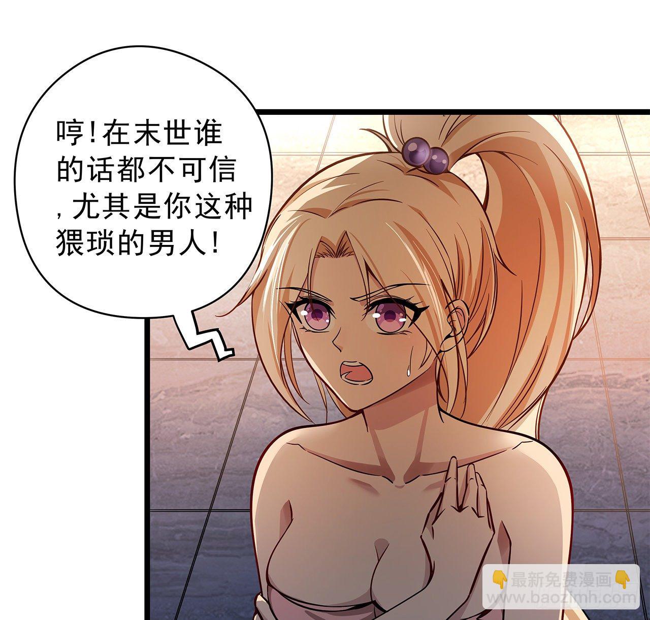 1话 我是打飞机死的164