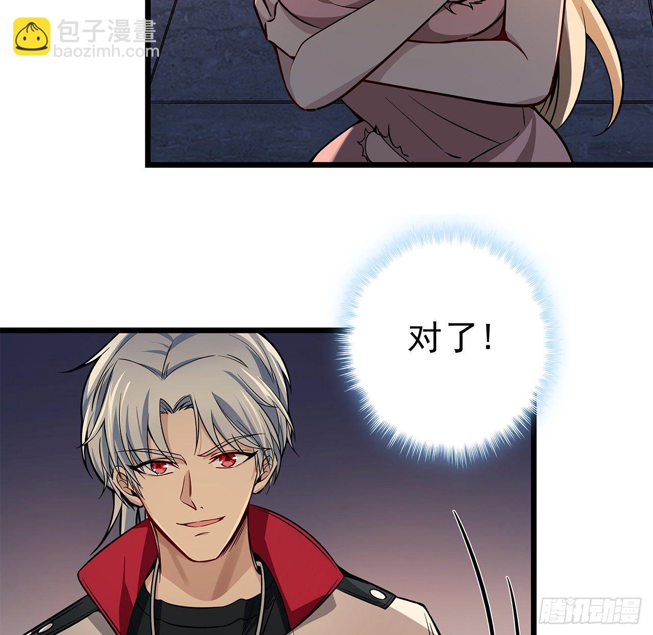 1话 我是打飞机死的165