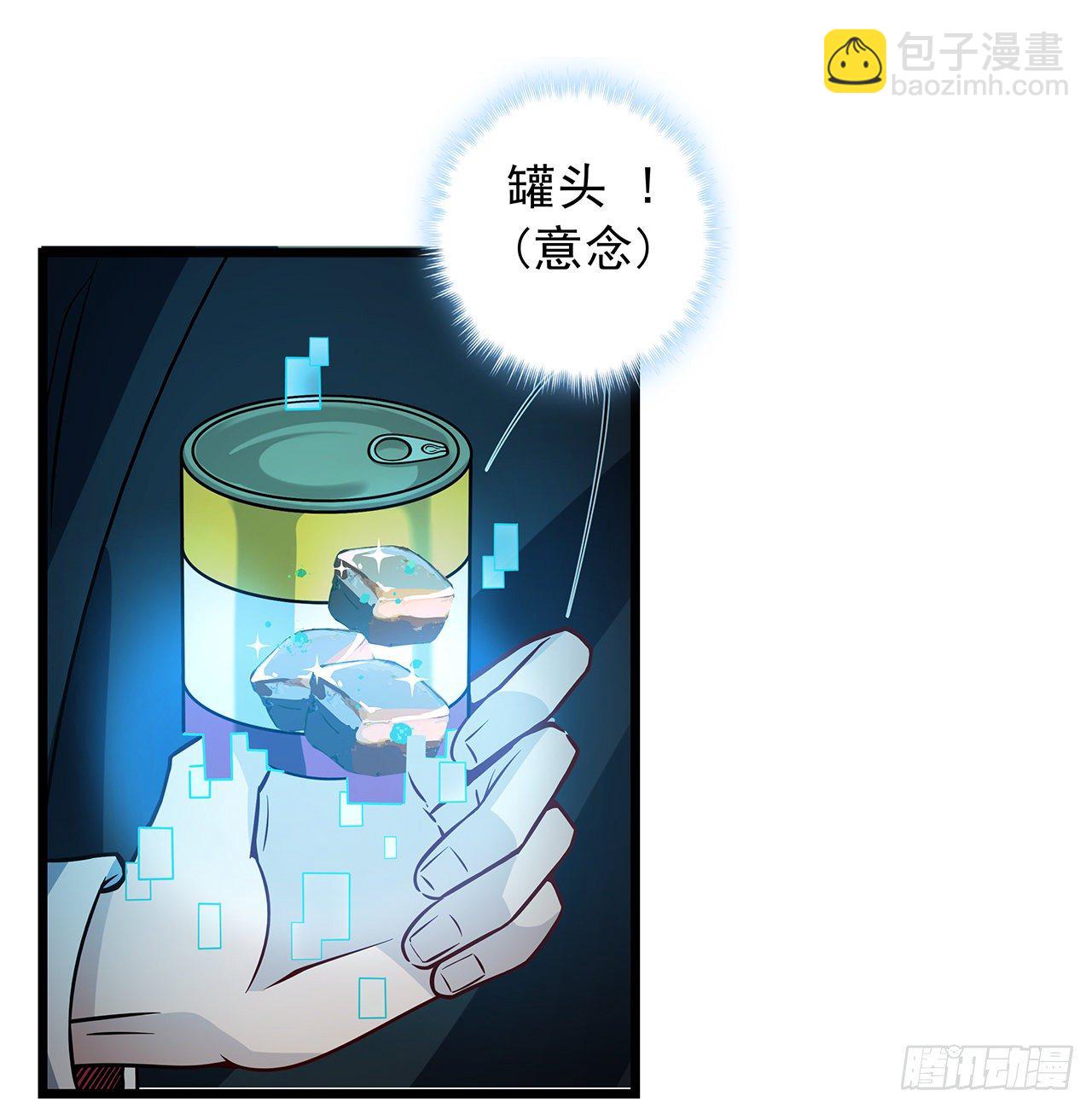 1话 我是打飞机死的167