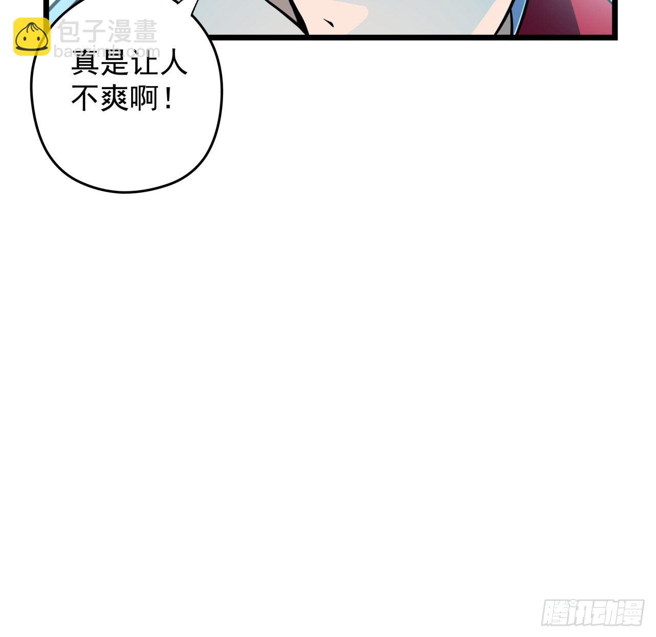 1话 我是打飞机死的17