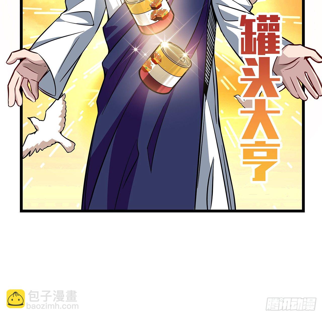 1话 我是打飞机死的170