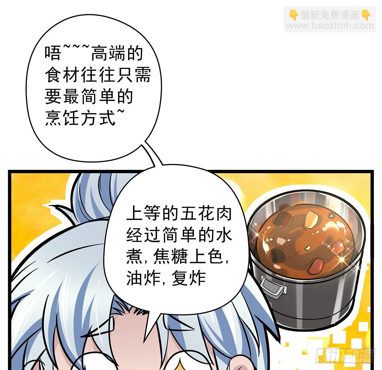 1话 我是打飞机死的172
