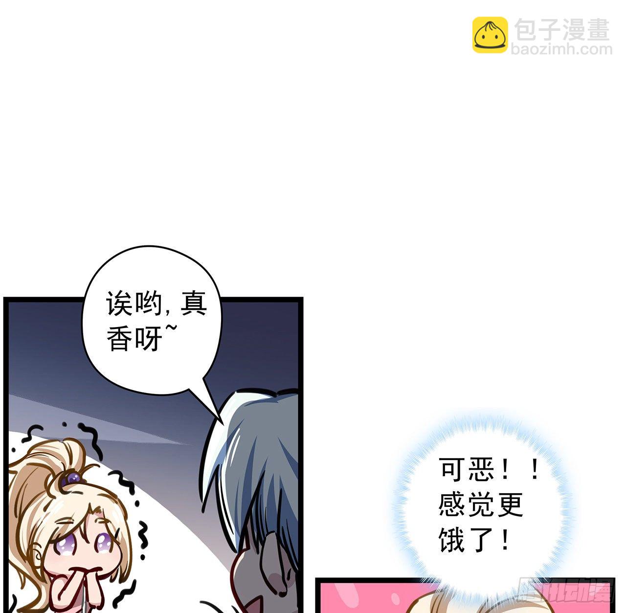 1话 我是打飞机死的175