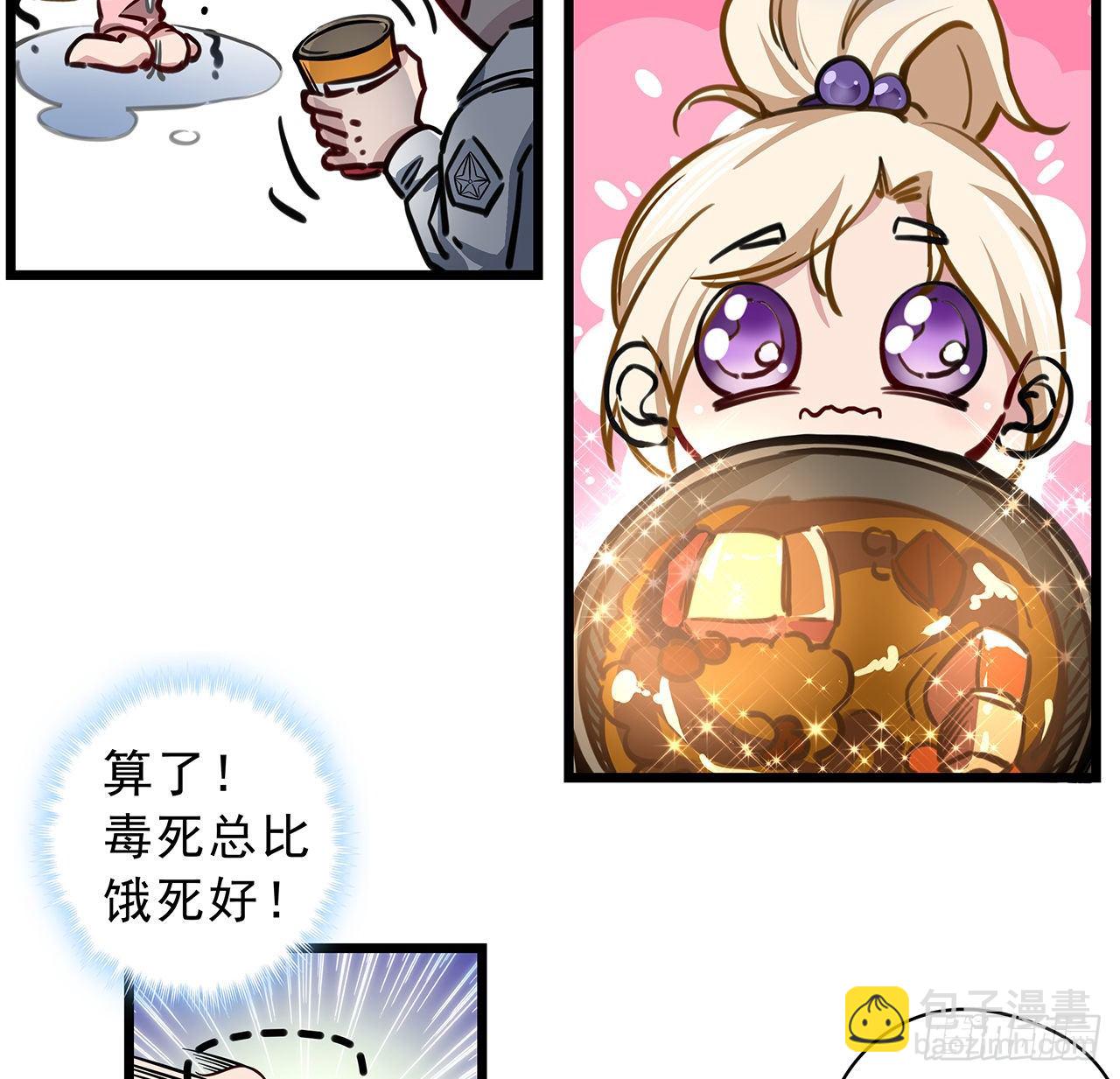 1话 我是打飞机死的176