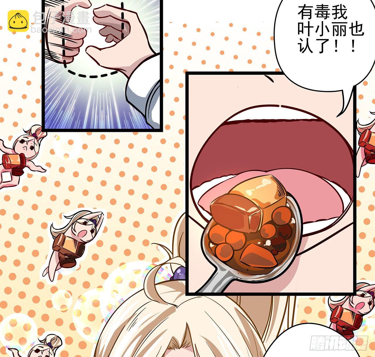 1话 我是打飞机死的177