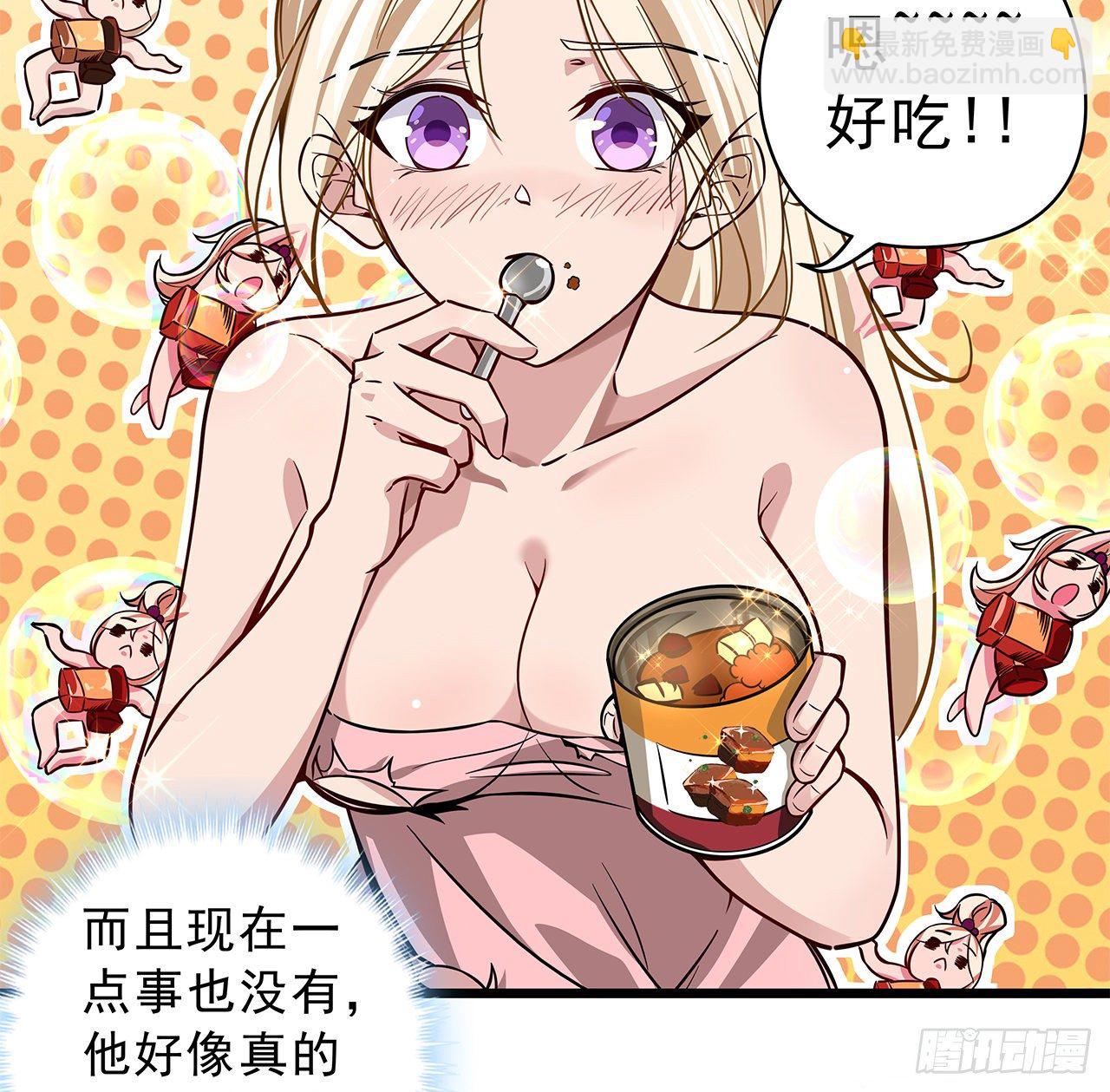 1话 我是打飞机死的178