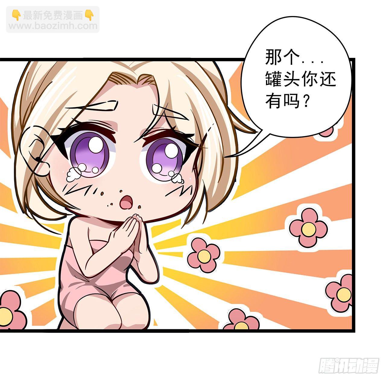 1话 我是打飞机死的181