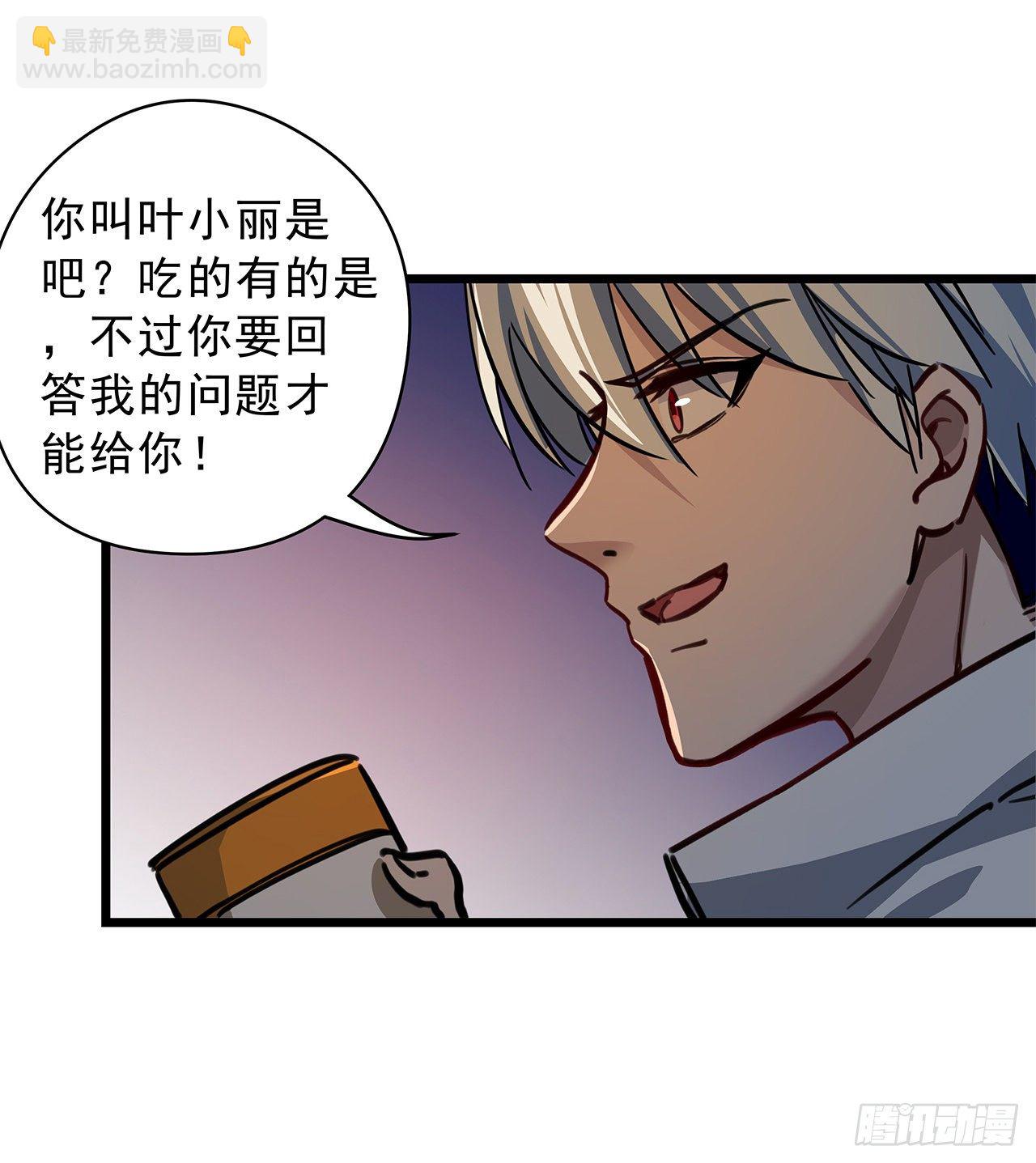 1话 我是打飞机死的182