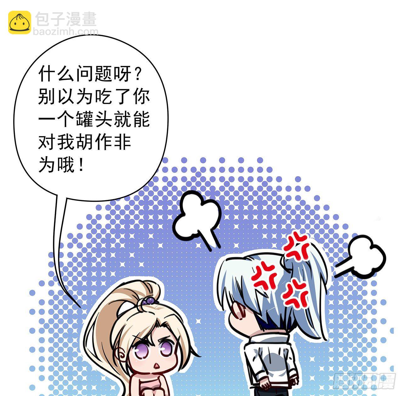 1话 我是打飞机死的183