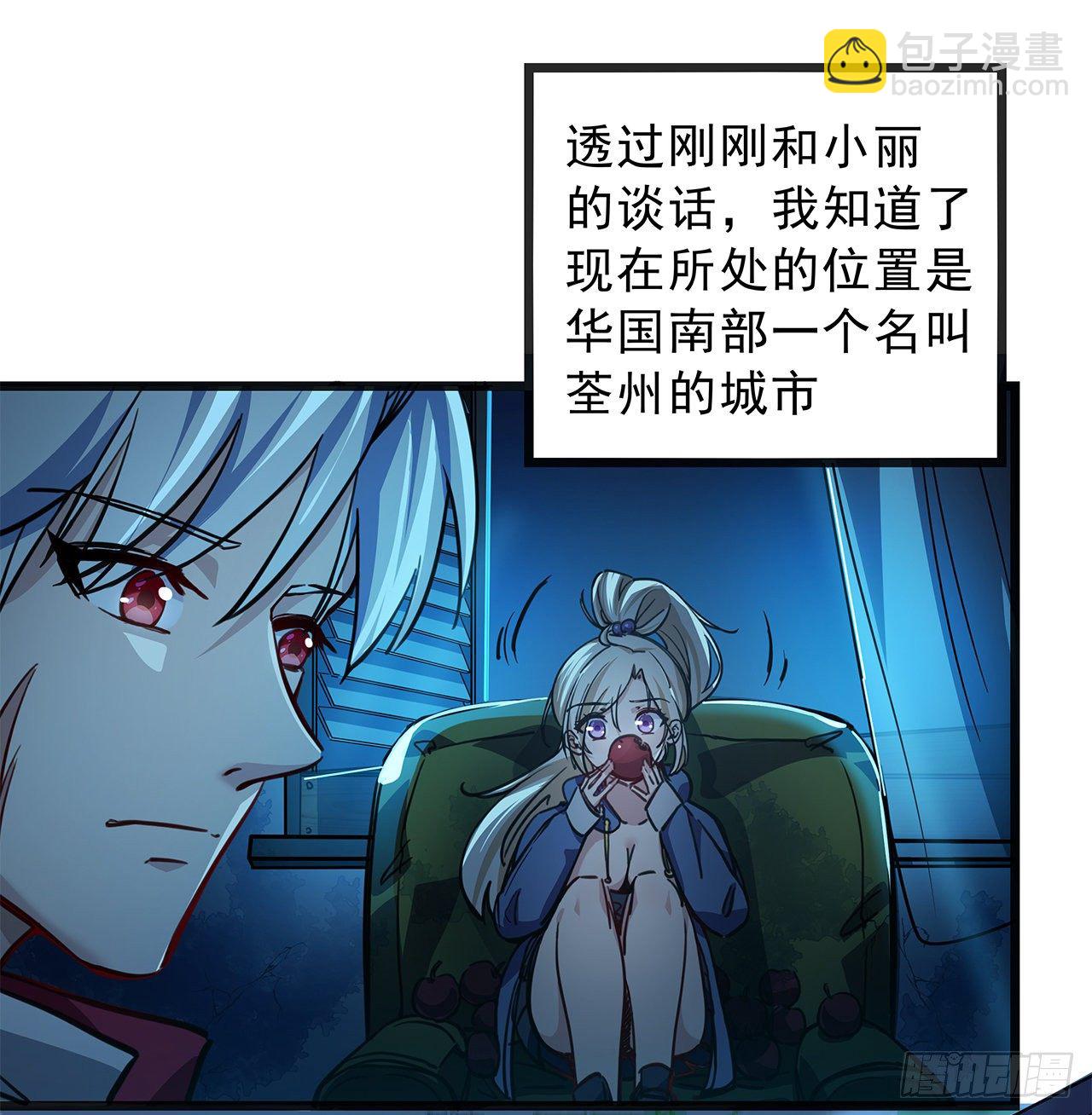 1话 我是打飞机死的186