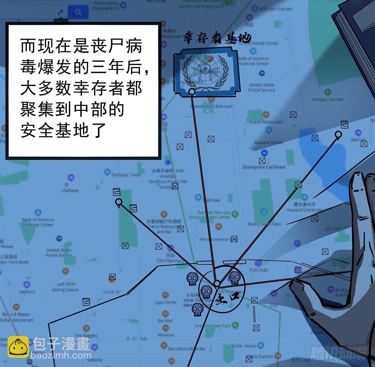 1话 我是打飞机死的187