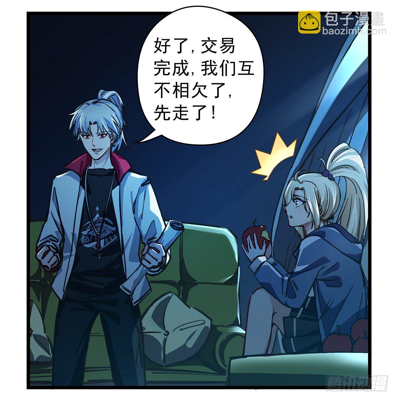 1话 我是打飞机死的189