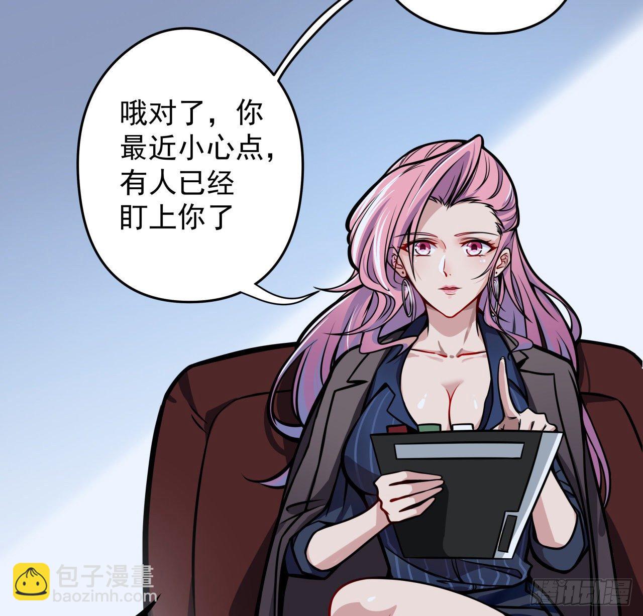1话 我是打飞机死的19