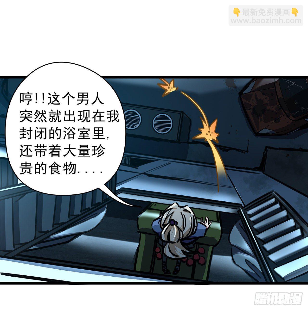1话 我是打飞机死的193