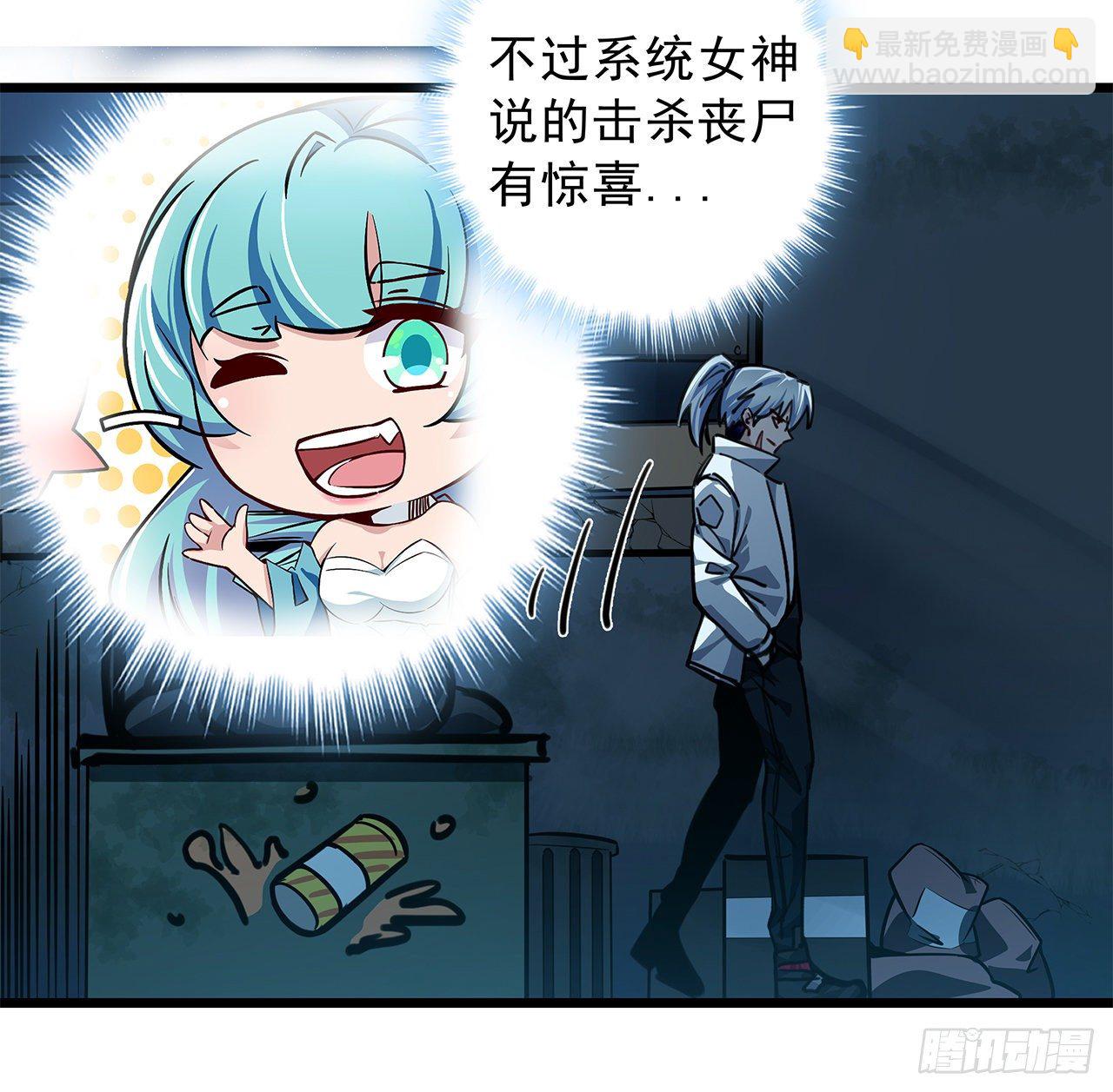1话 我是打飞机死的200