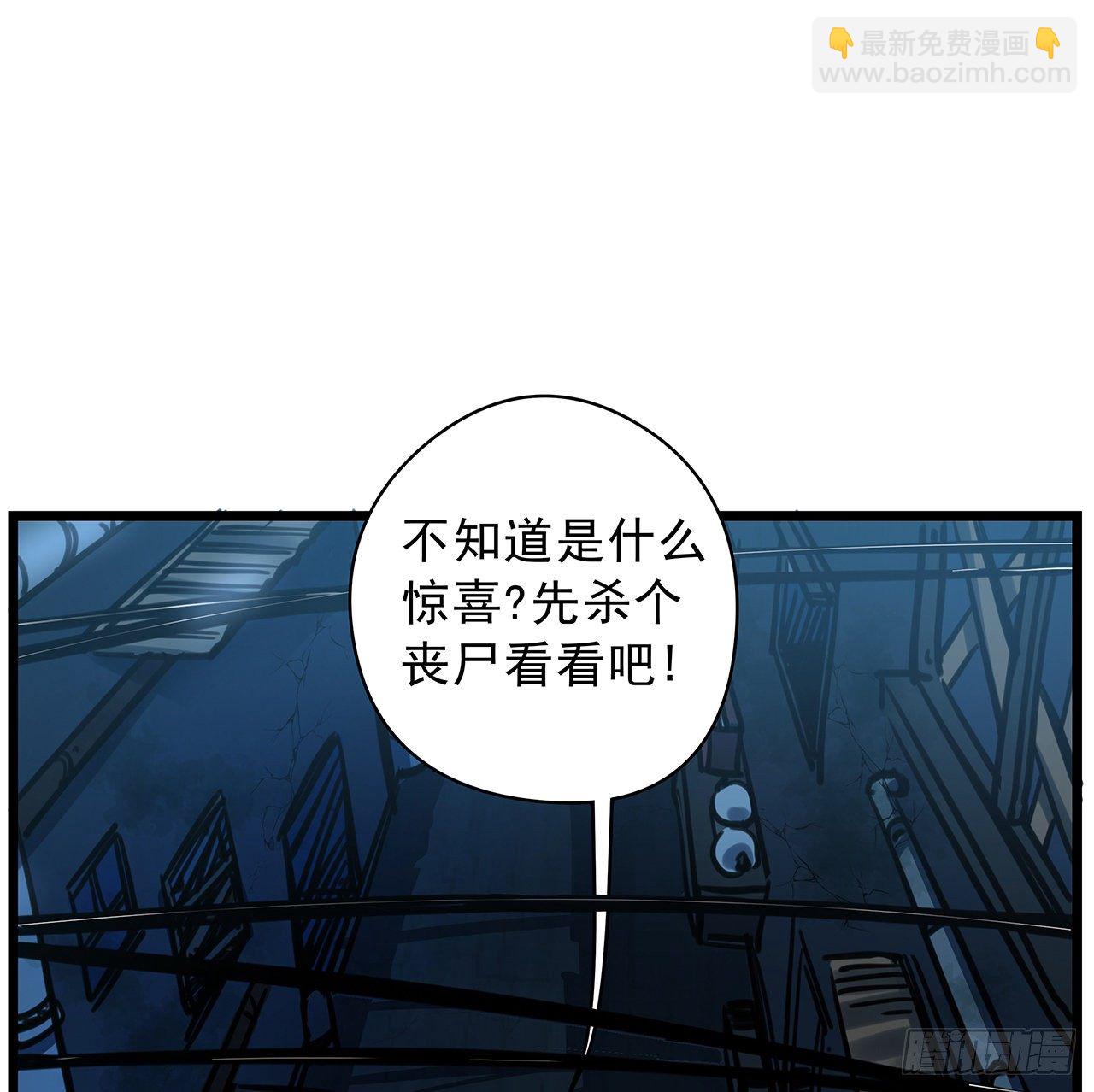 1话 我是打飞机死的201