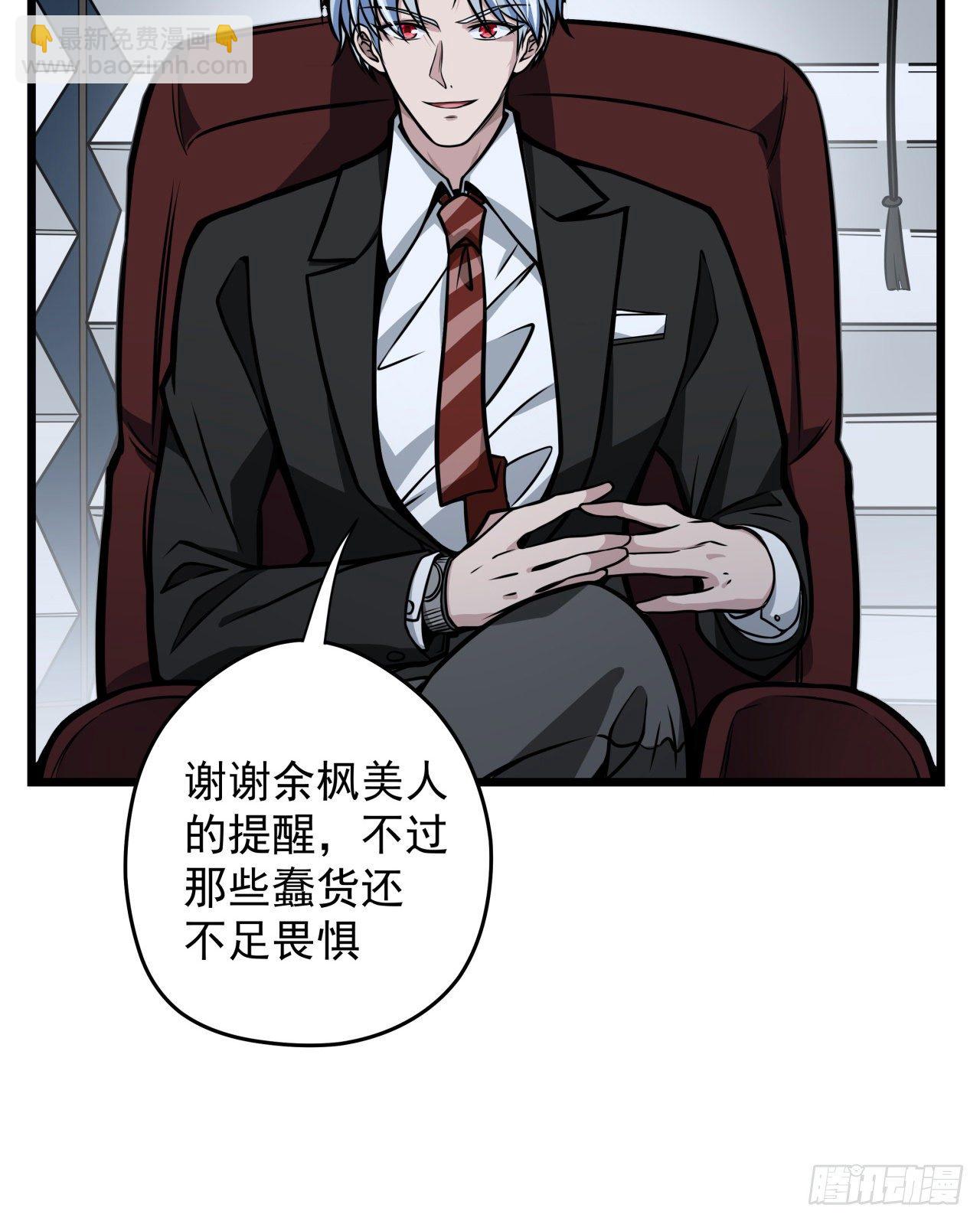 1话 我是打飞机死的21