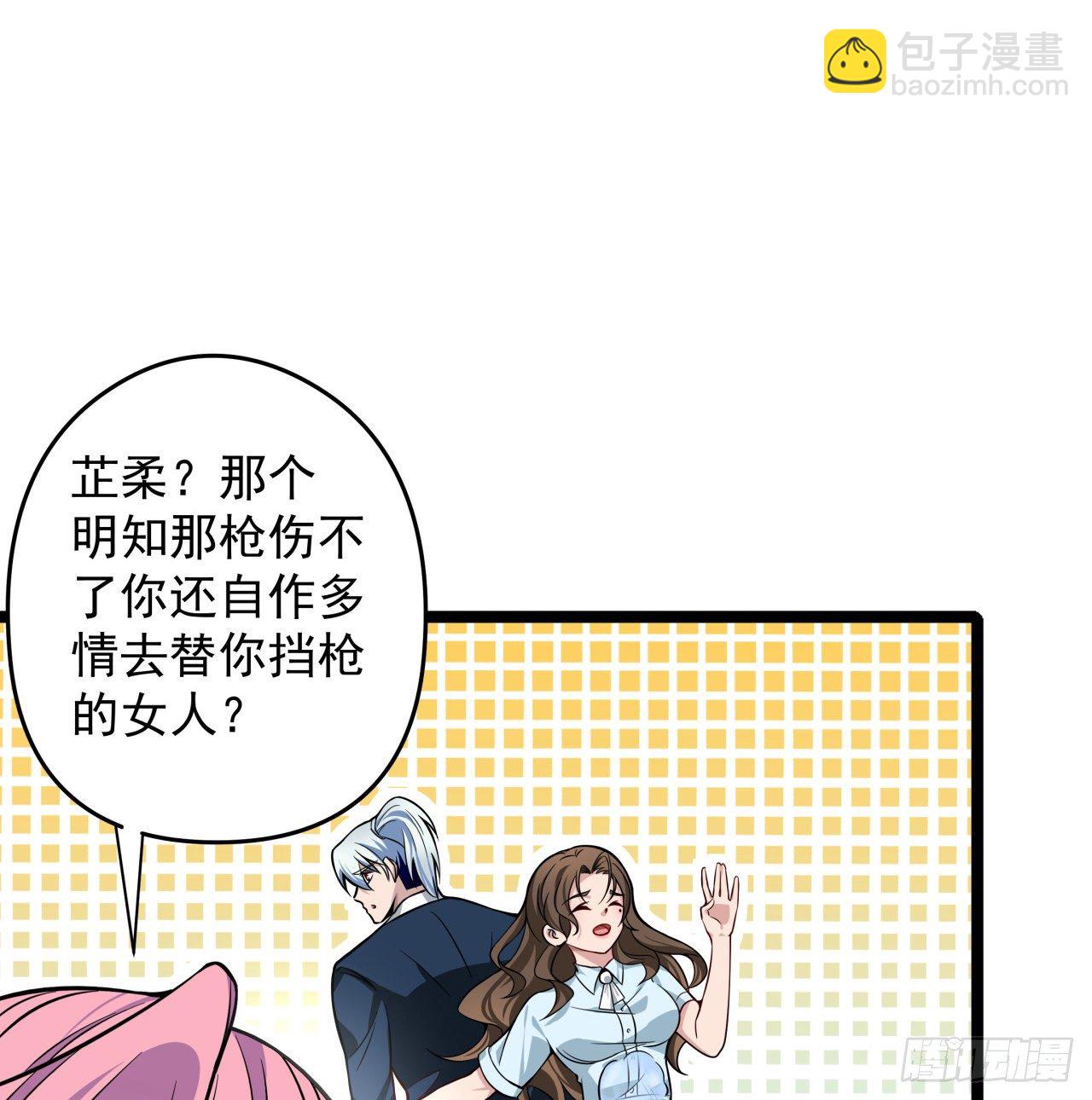 1话 我是打飞机死的23