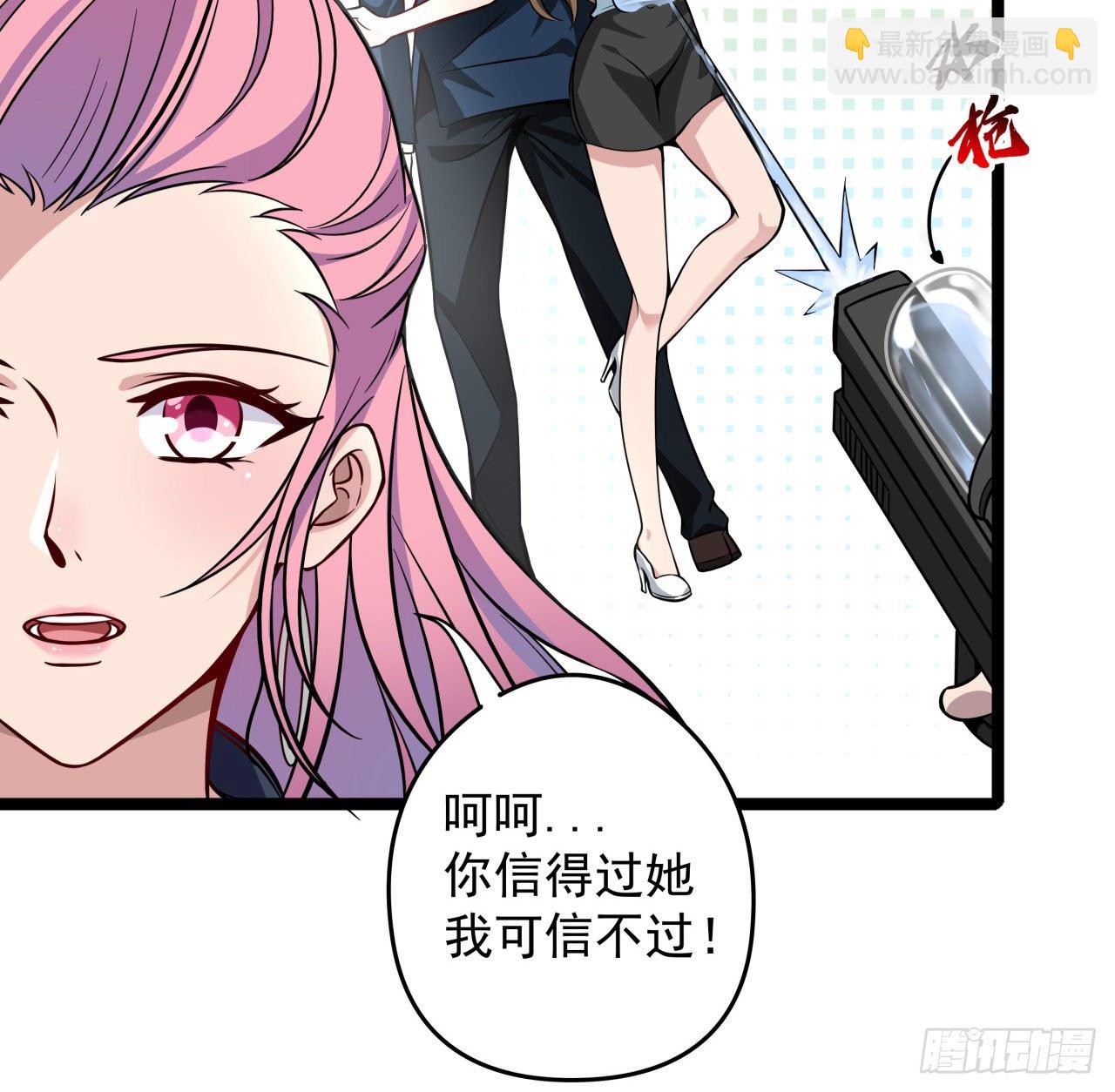 1话 我是打飞机死的24