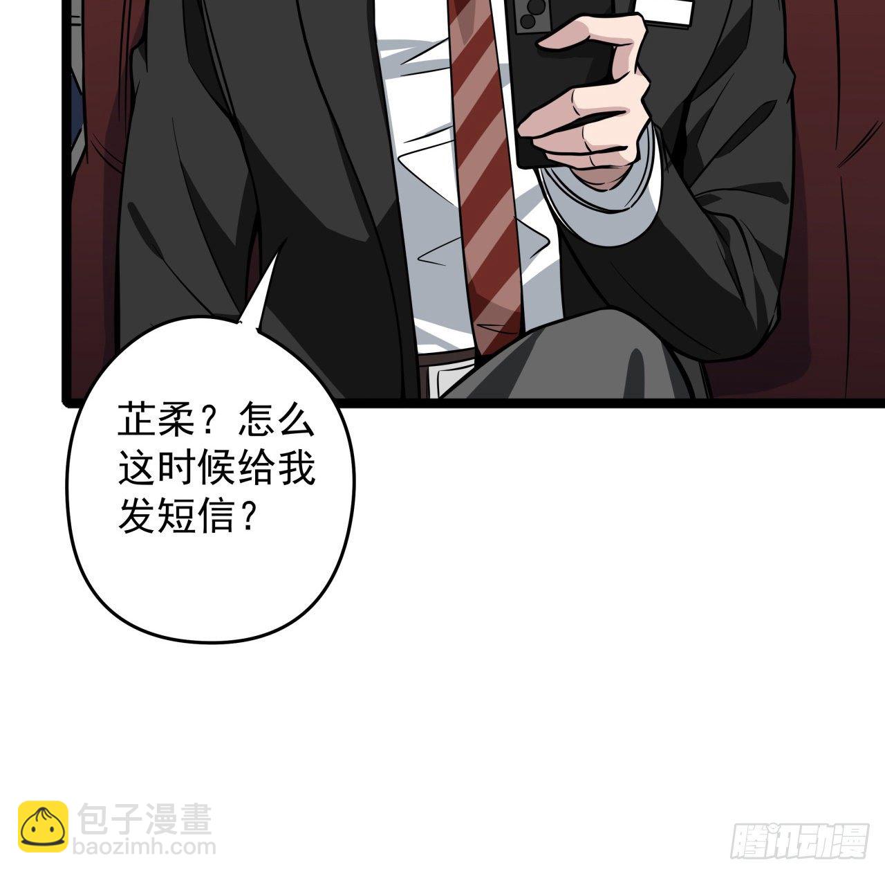1话 我是打飞机死的26