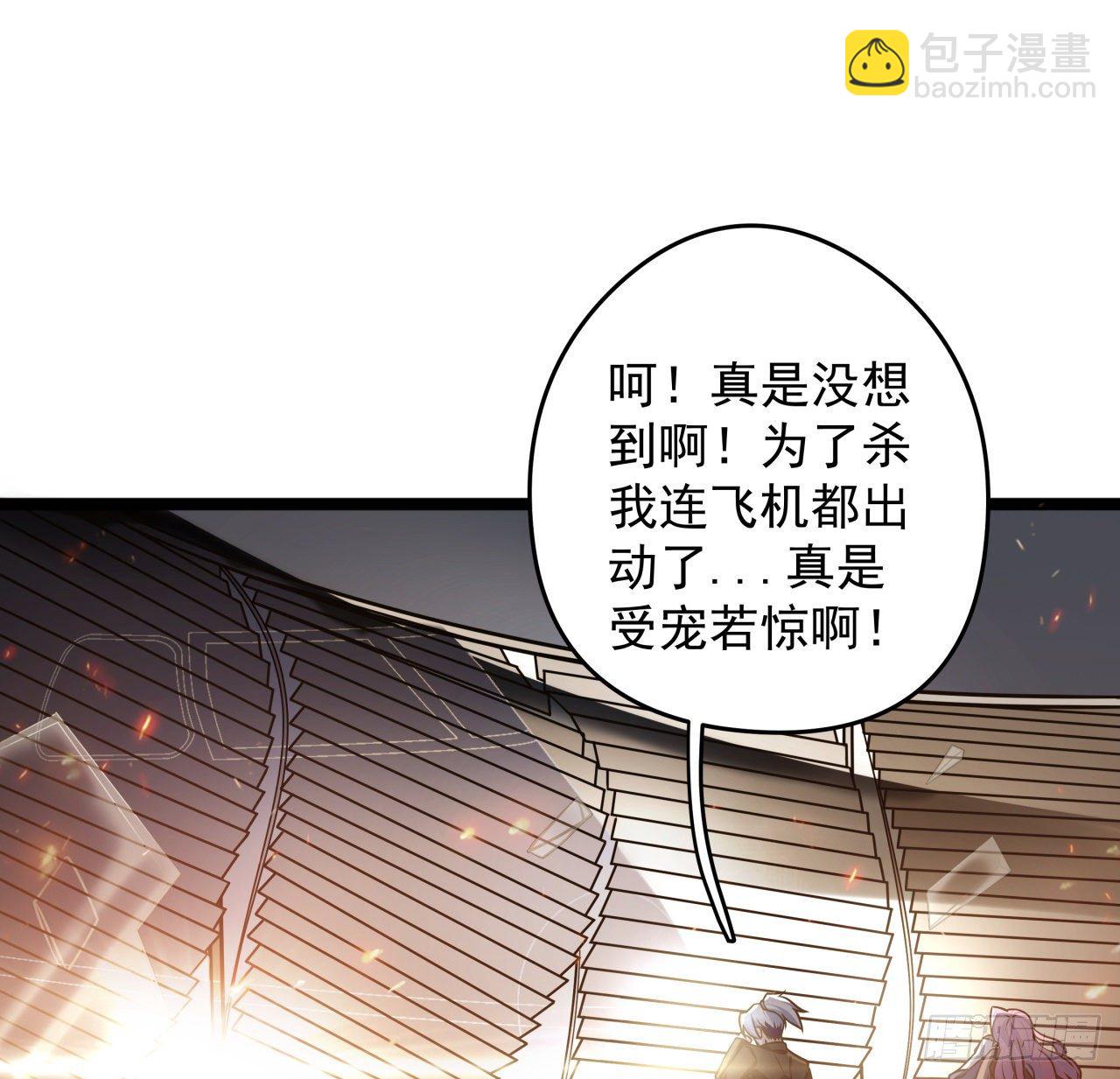 1话 我是打飞机死的31