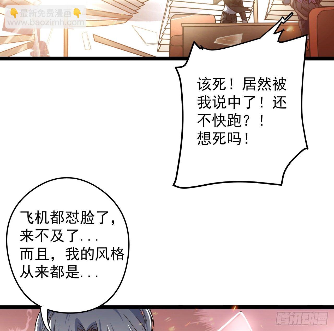 1话 我是打飞机死的32