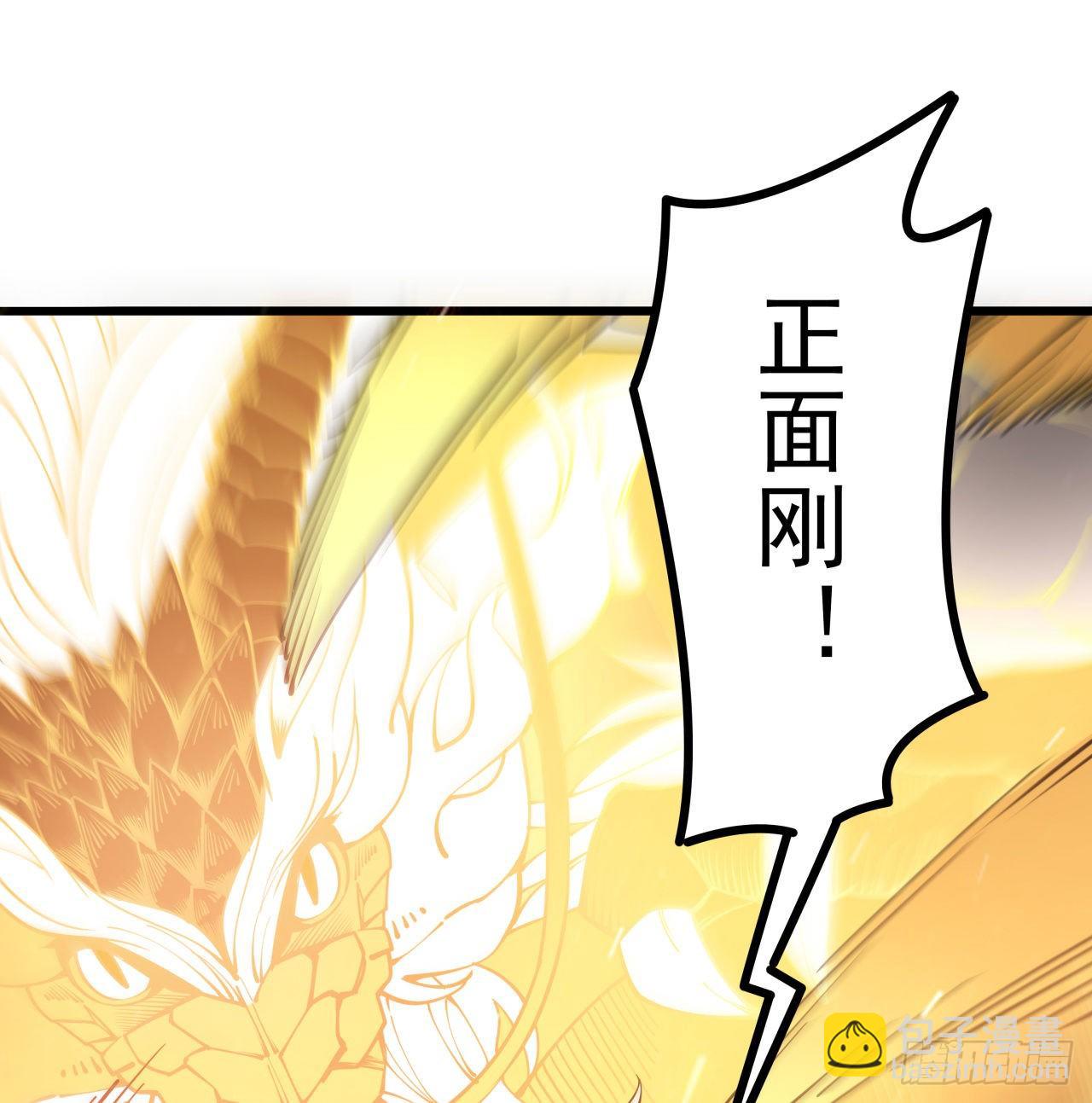 1话 我是打飞机死的34
