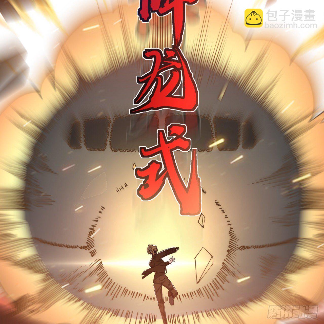 1话 我是打飞机死的38