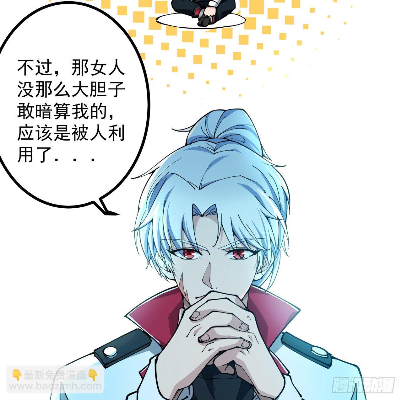 1话 我是打飞机死的43