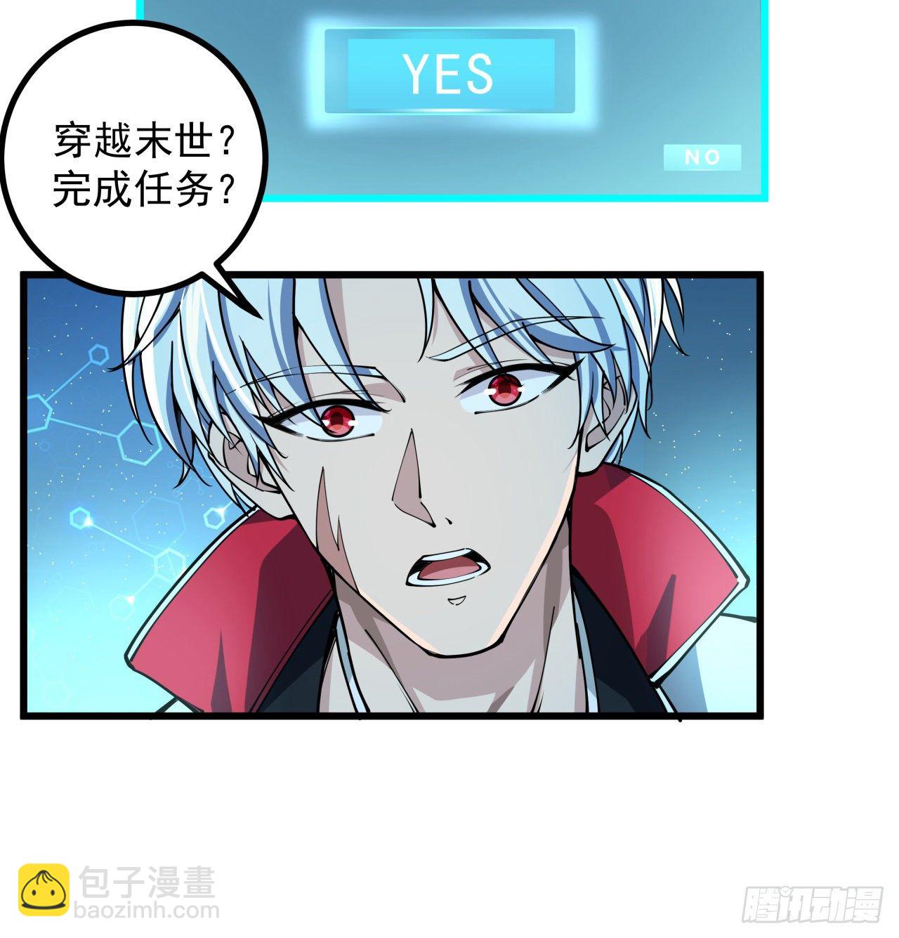 1话 我是打飞机死的46