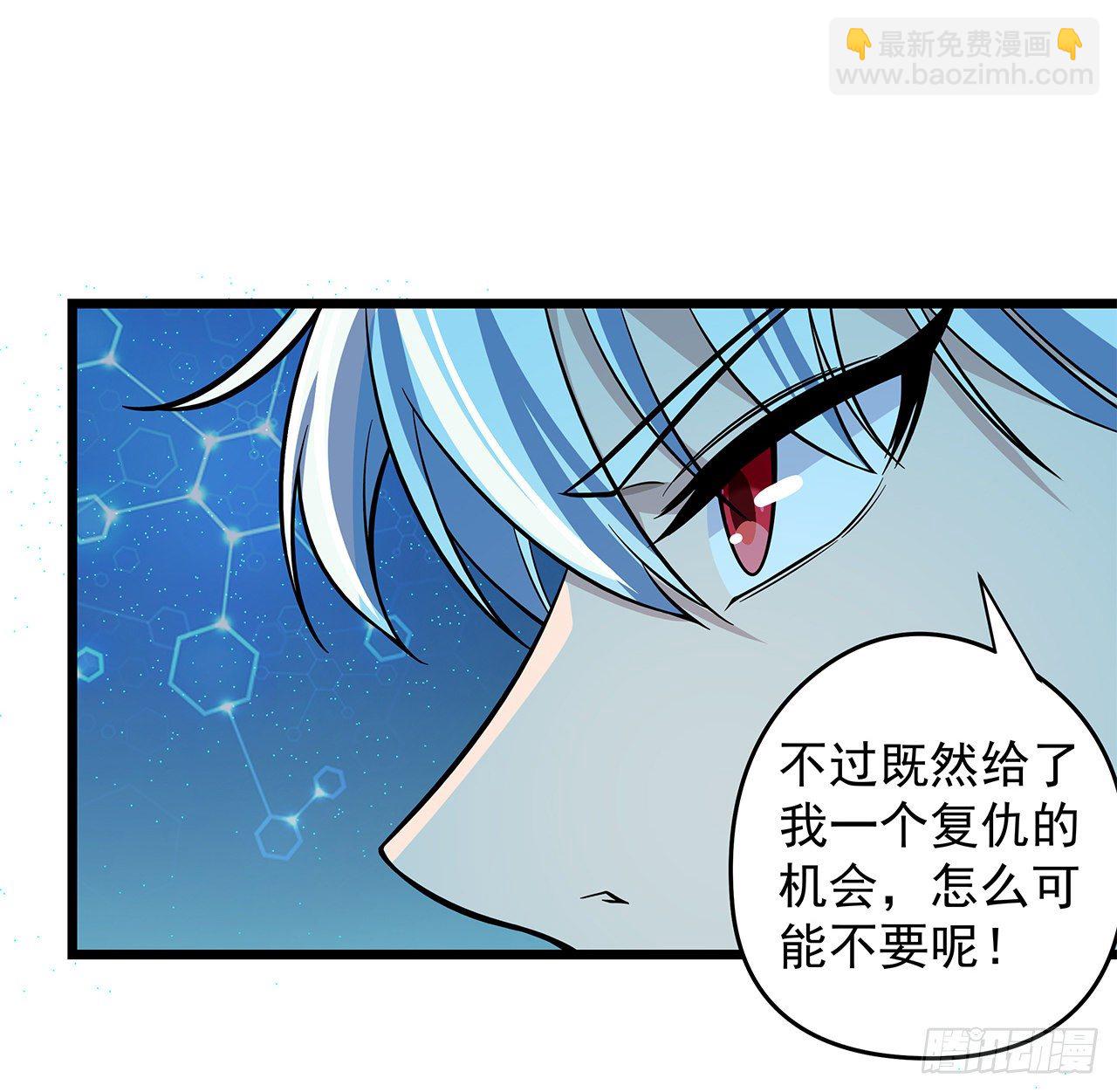 1话 我是打飞机死的52