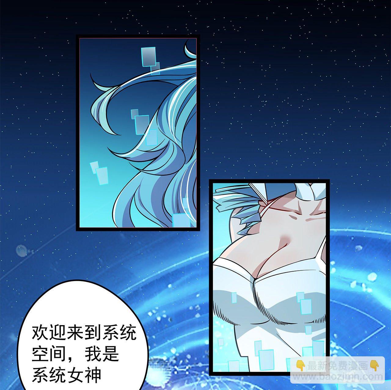 1话 我是打飞机死的56