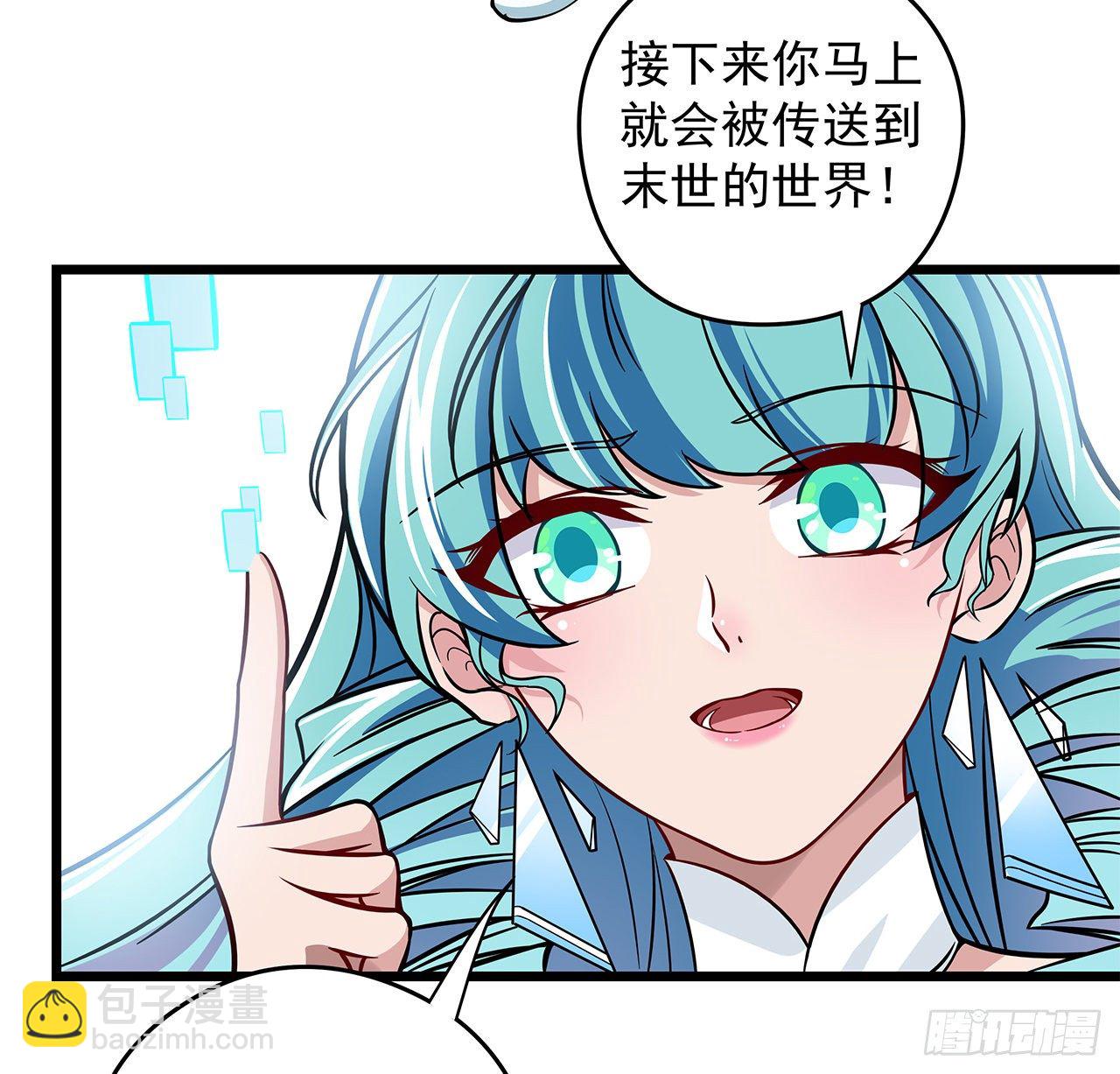 1话 我是打飞机死的59