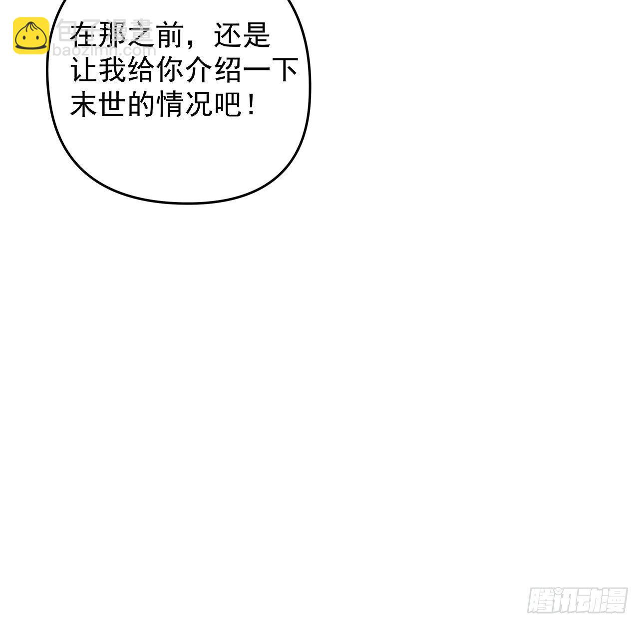 1话 我是打飞机死的60