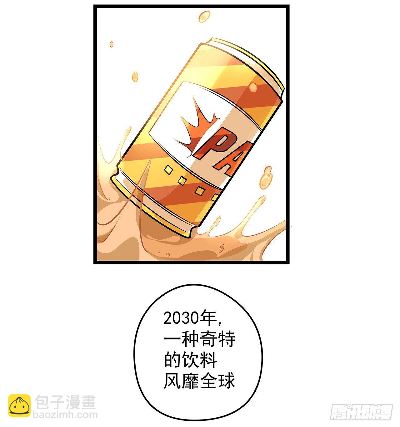 1话 我是打飞机死的61