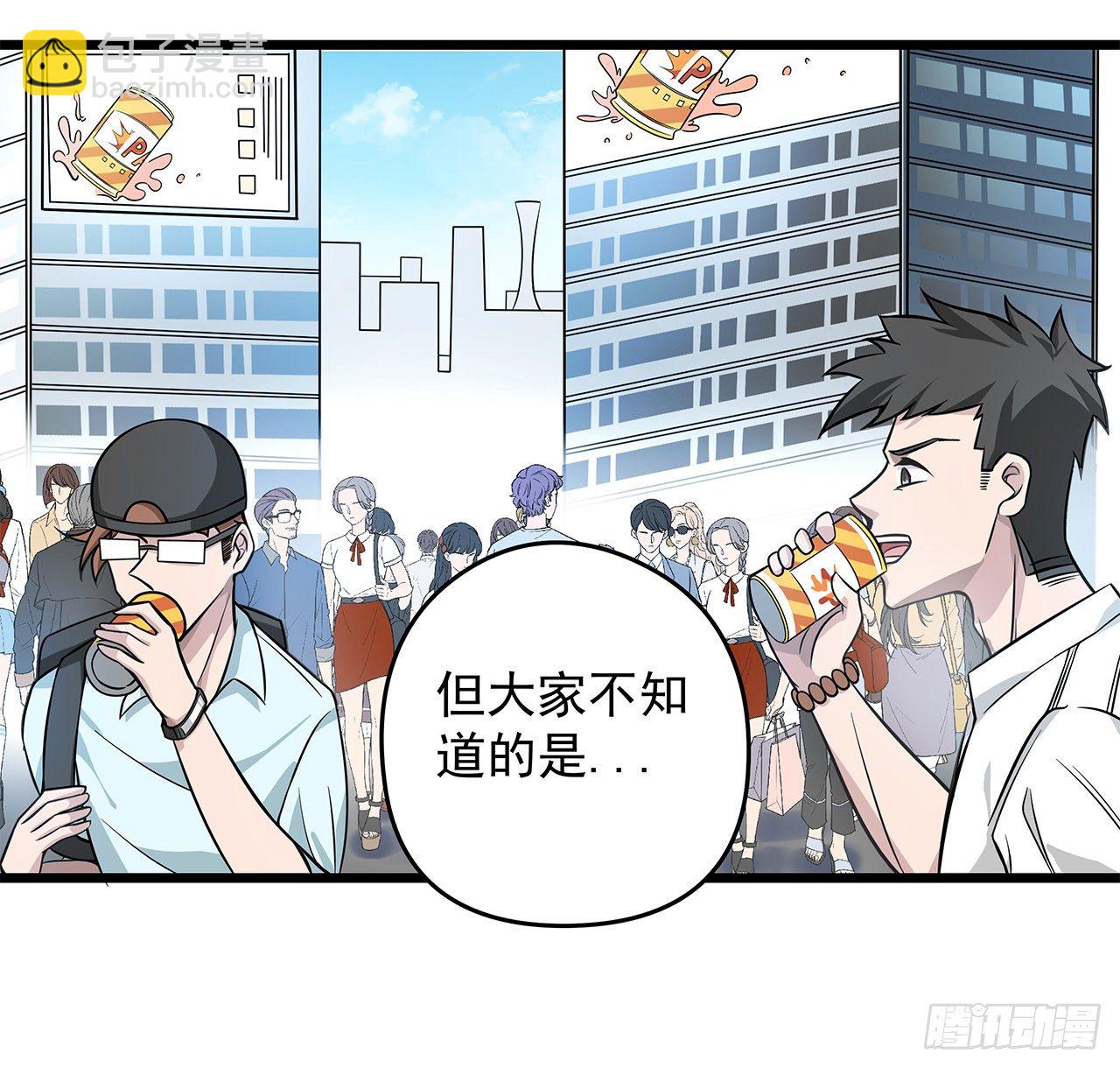 1话 我是打飞机死的62