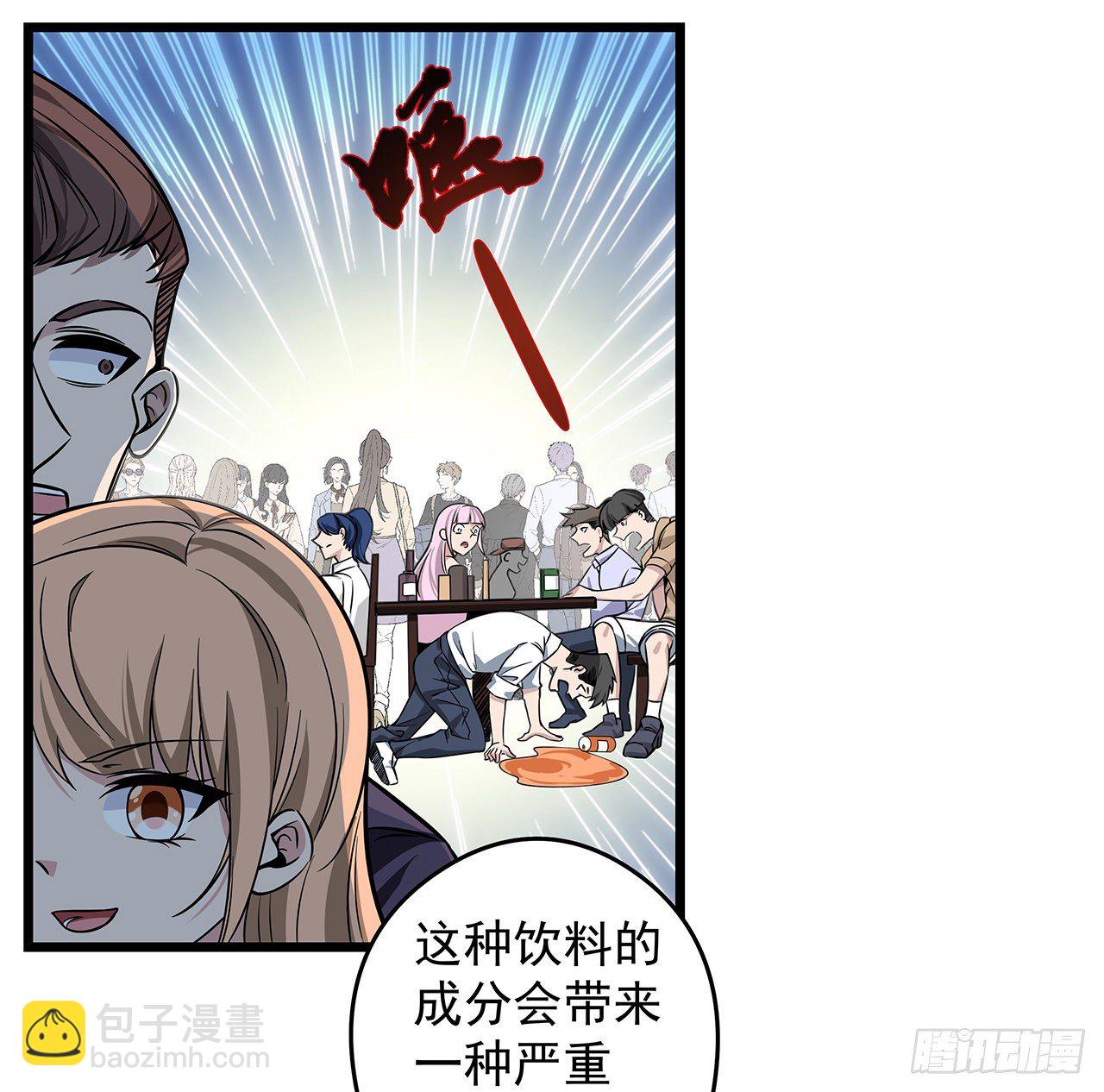1话 我是打飞机死的63