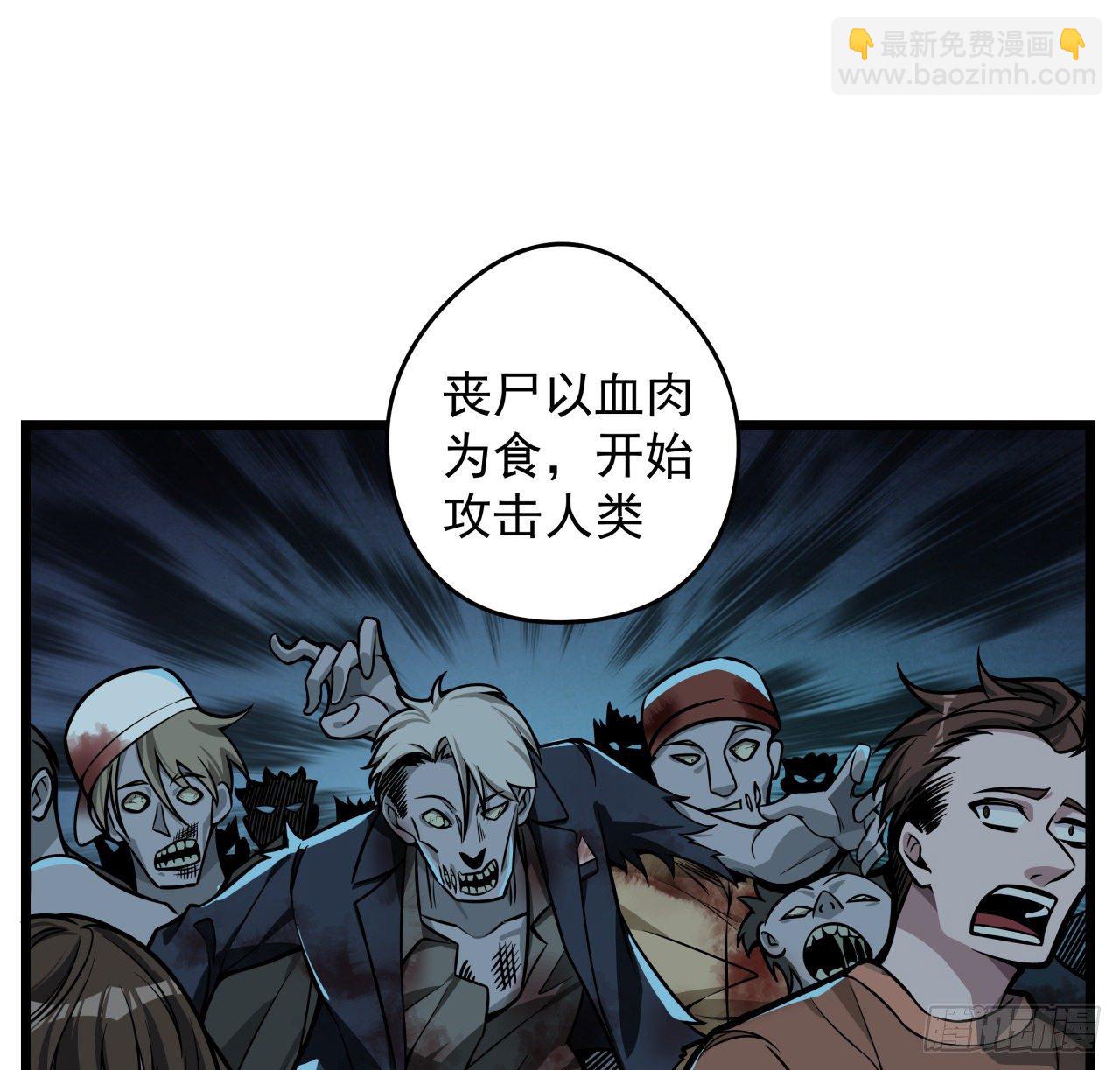 1话 我是打飞机死的66