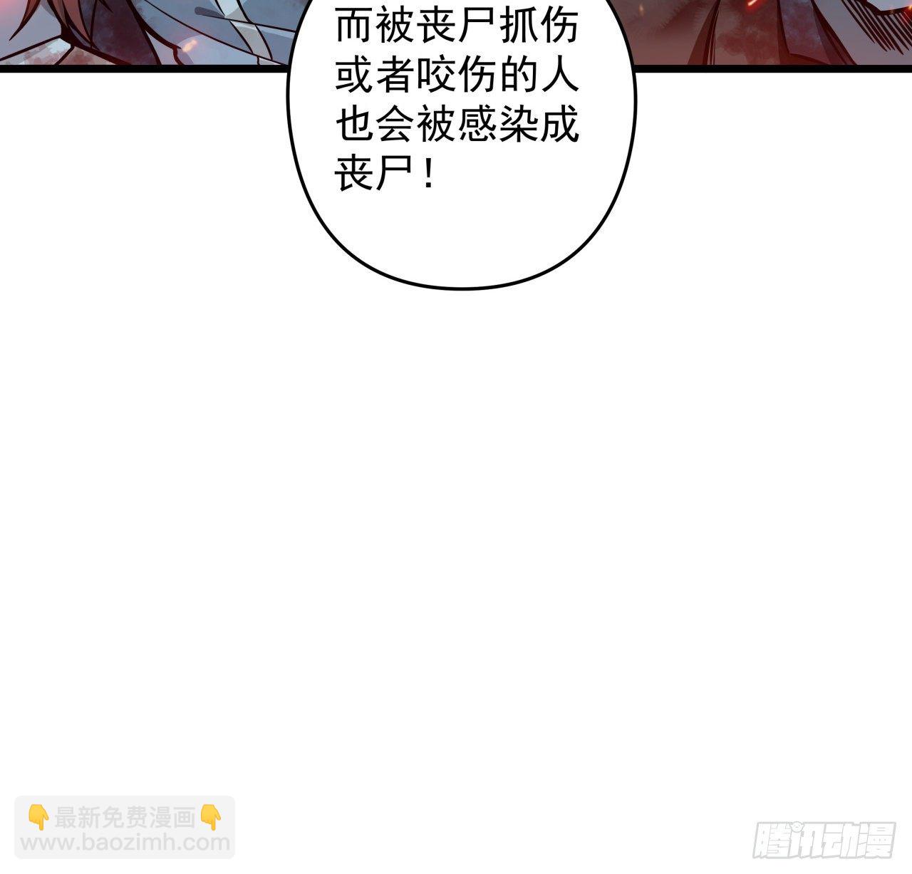 1话 我是打飞机死的69