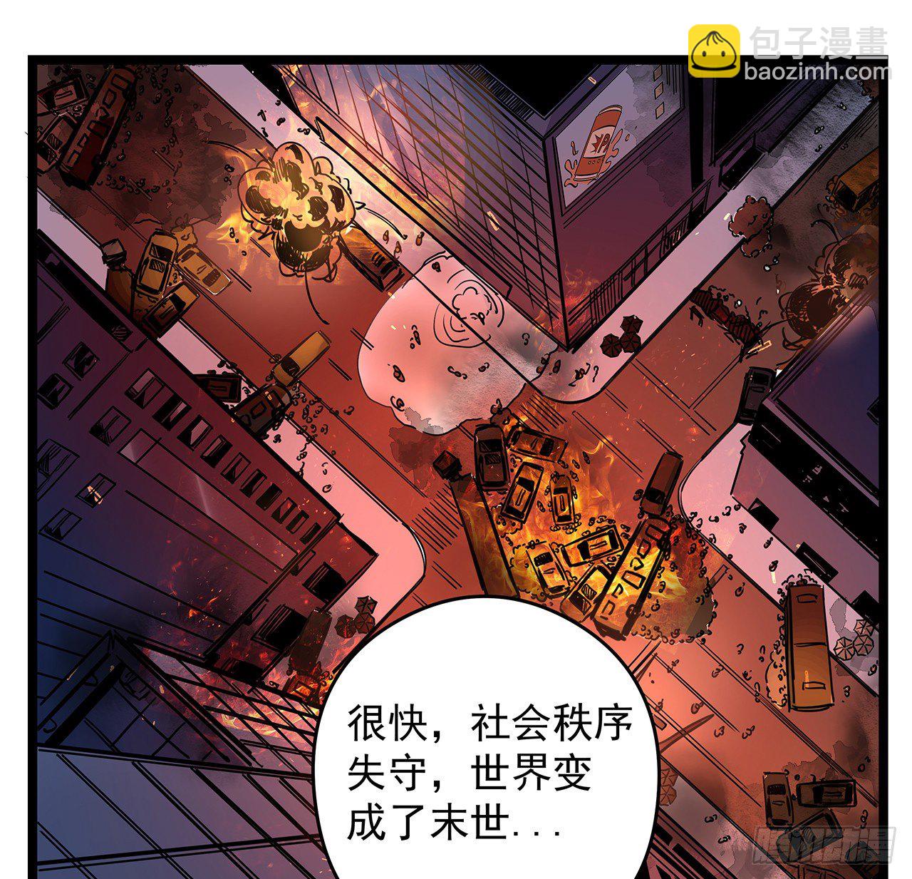 1话 我是打飞机死的70