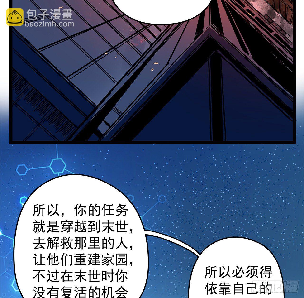 1话 我是打飞机死的71